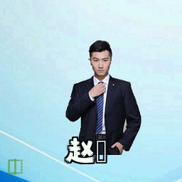 赵玥